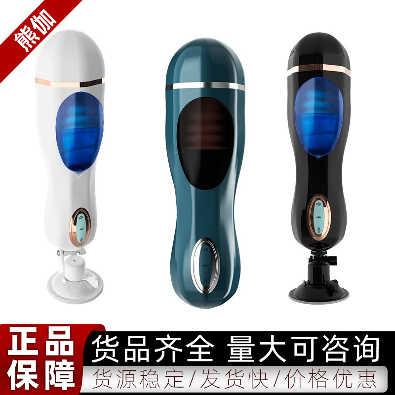 Wanle's New Product King Kong Cup Vibrates, Sounds, Telescopes and Heats Men's Masturbation Airplane Cup Adult Sex Toy Factory