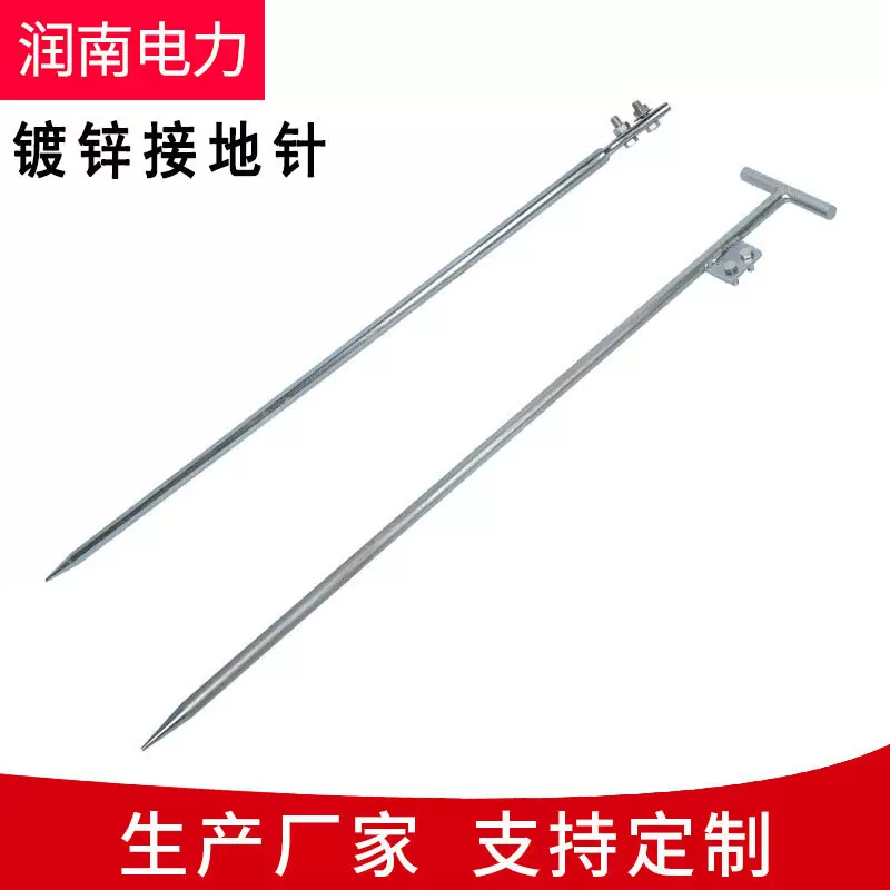 镀锌接地针棒户外工程家用极接地桩不锈钢避雷针杆丁字防雷地钉
