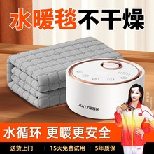 2025�¿�ˮů̺늟�̺���ܼ���ˮѭ�h�a���p�ˆ���ˮ����Ӵ��|��