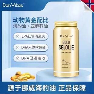 ����Ʒ��Դ��DanVitas���S˹Ų���M�ں�����Omega3�z�������o�I�B