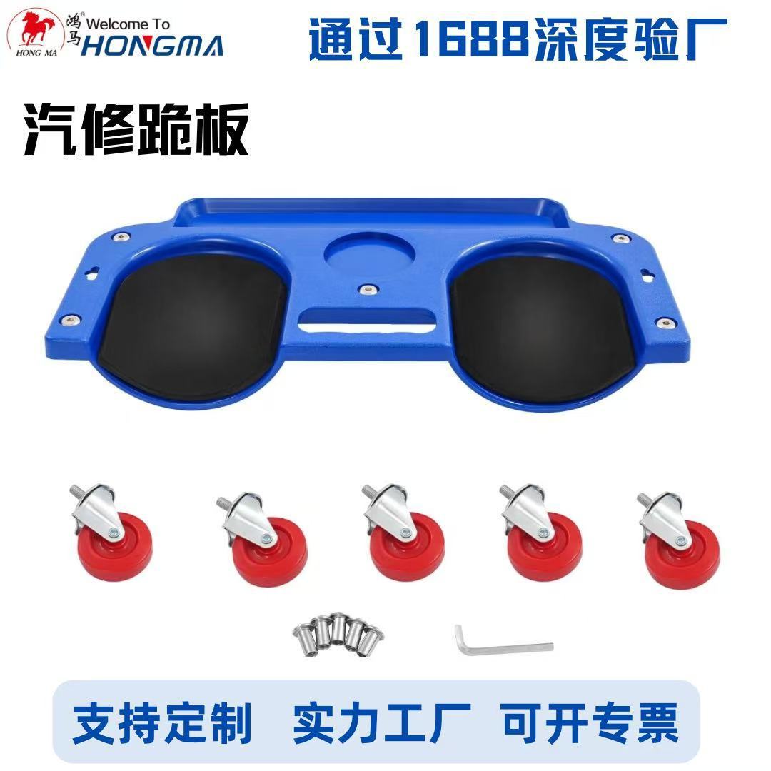 汽修跪垫 膝盖保护垫 跪板Rolling Knee pads滑行板 工作跪凳