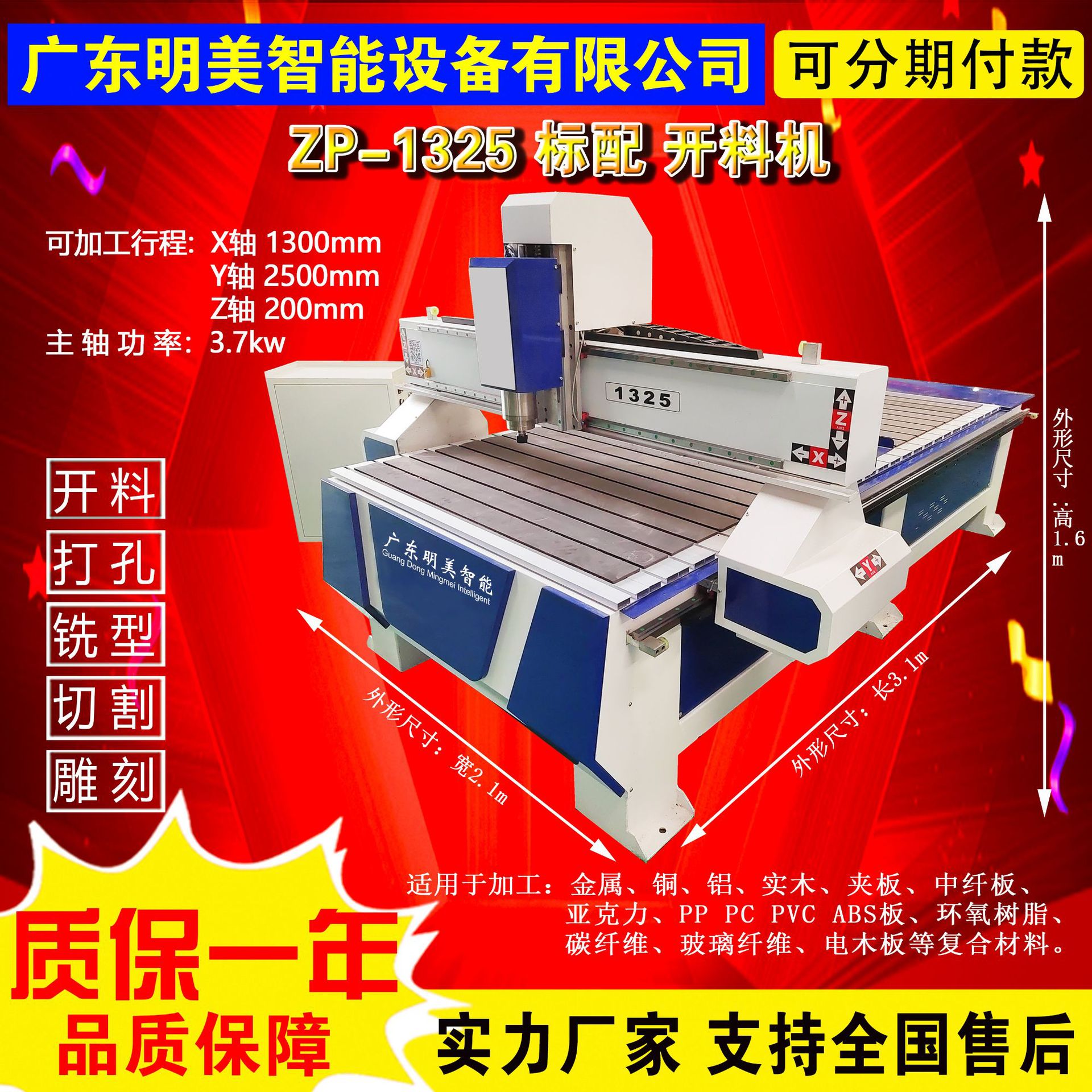 1325 표준 절단기