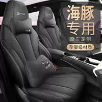 24 чехла на сиденья BYD Dolphin, специальные универсальные подушки для автомобильных сидений, универсальные чехлы на четыре сезона, подушки для украшения салона автомобиля
