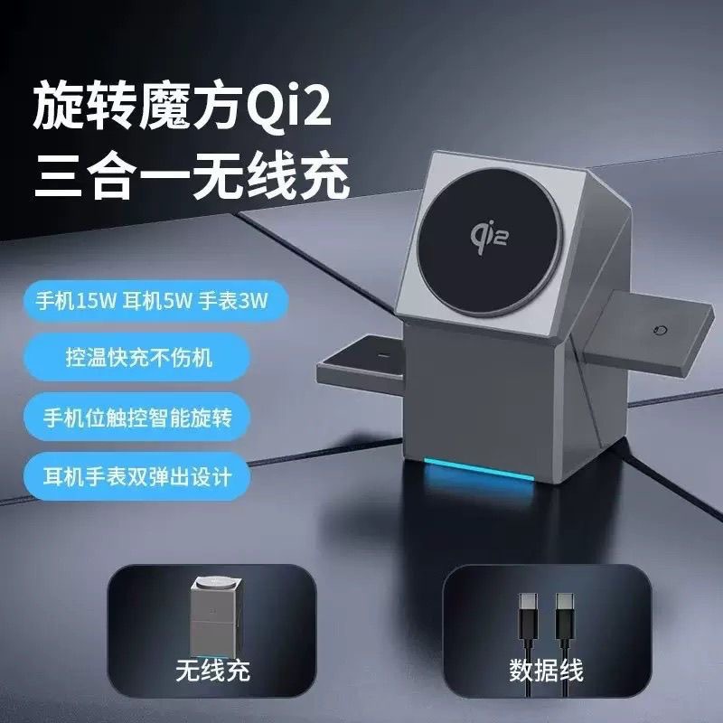 Cargador inalámbrico transfronterizo 3 - en - 1 Rubik 's Cubo de soporte giratorio eléctrico para base de carga inalámbrica magnética de Apple