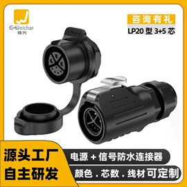 连接器;电缆接线盒;防水连接器