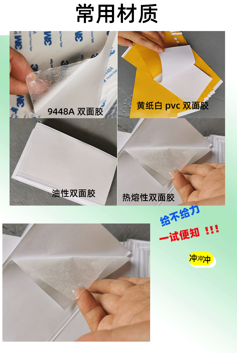 A4夹心双面胶_04