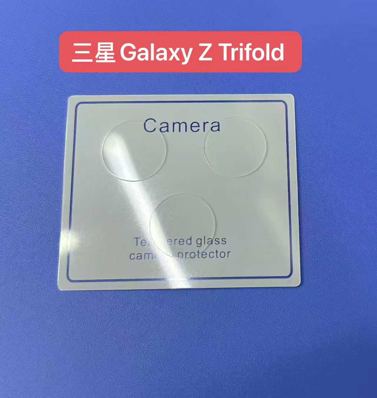 Aplicable a Samsung ZTriFold película templada Samsung plegable protector de pantalla exterior película de lente de vidrio serigrafía a prueba de vista