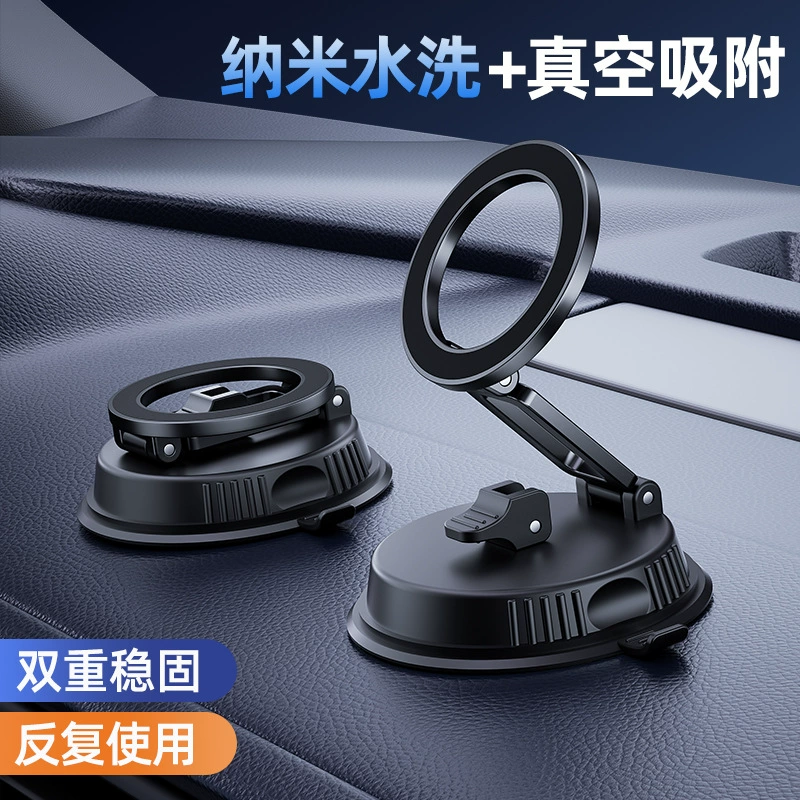 Популярный магнитный держатель для телефона в автомобиль с креплением на присоске, новинка 2025 года, аксессуар для навигации