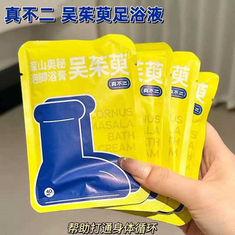 真不二呉シュユ泡足包足浴液米酒浴膏草本発汗上熱下寒男女史足浴包|undefined