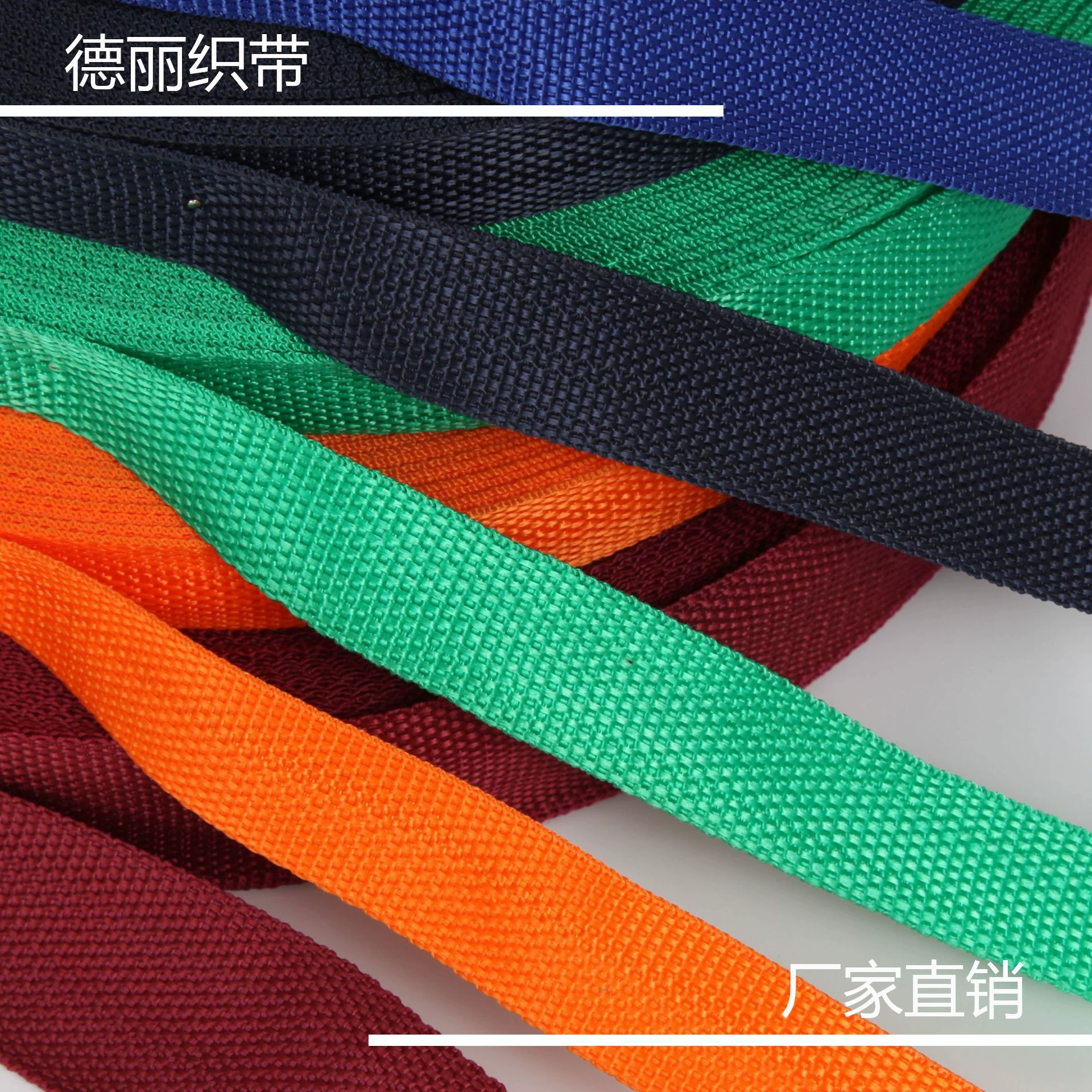 Тканый ремешок PP Полипропилен Wrap Обычная лента Елочка Сумка Аксессуары Полиэстер 900D Имитация нейлоновой сумки Ремешок