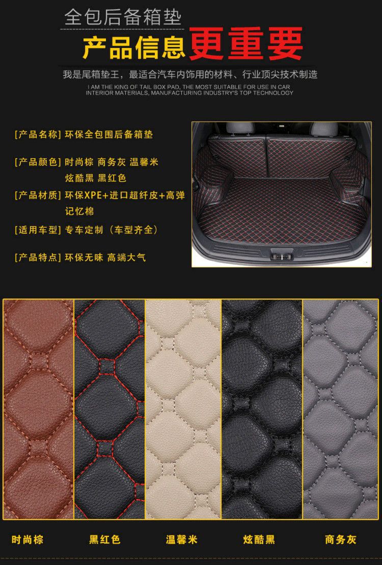 Suitable for Mazda 3 Star Ate Rui Wing Onksera CX-7CX-8 Horse 6CX-5 Tail Trunk Mat