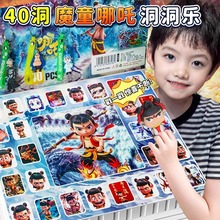 40抽洞洞乐魔童降世哪吒惊喜盲盒男女孩儿童戳戳乐玩具礼物