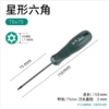 T6【Plum Blossom Middle Hole】