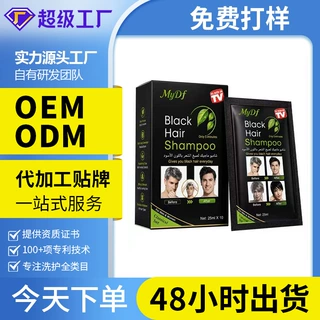 跨境染发膏盒装袋装代加工定制盖白发免漂在家染不沾头皮染发剂