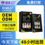 袋装不沾盒装定制染发剂