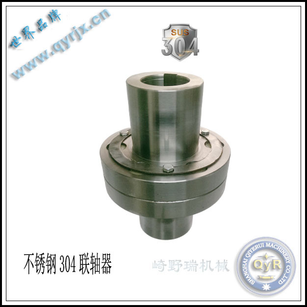 不锈钢柱销联轴器 304非标联轴器 防腐蚀联轴器 缓冲型联轴器