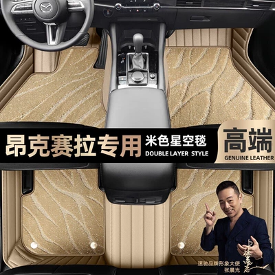 fully enclosed car 14-22 car Ayaqaltılar (Kovriklər) - beige-leather-beige-starry-sky-blanket-double-layer