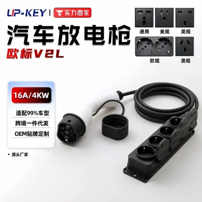 European Standard V2L Adapter for Electric Vehicle Power Extraction, Suitable for Byd External Power Outlet