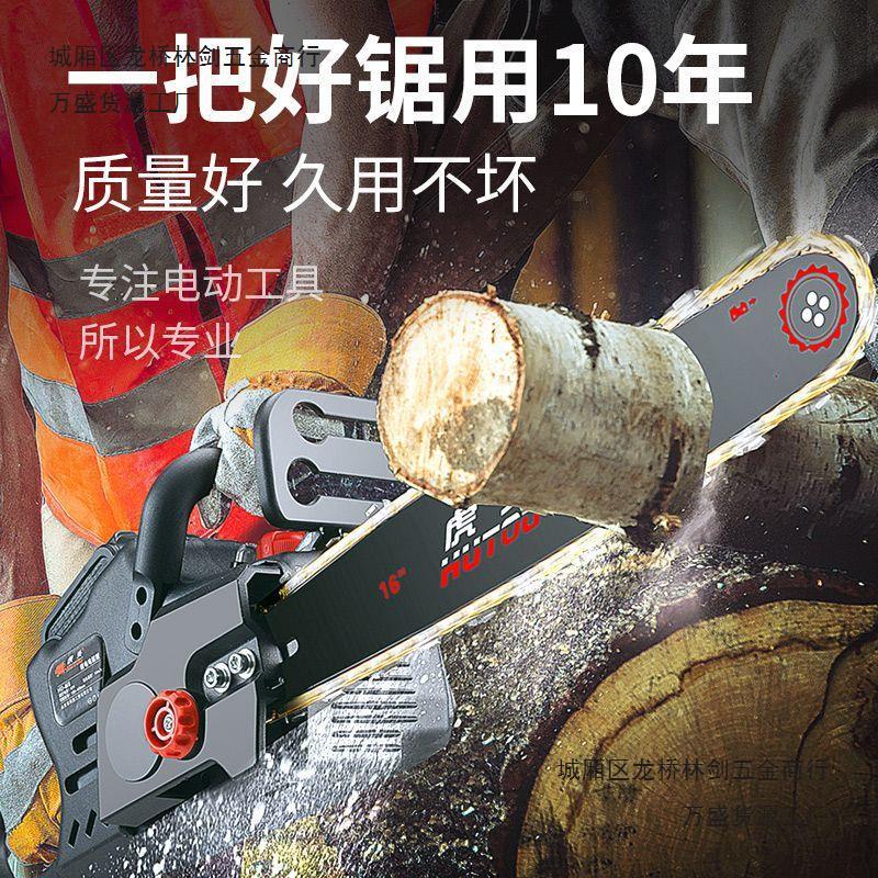 德国无刷充电型电锯手提式伐木锯家用户外锯树锂电池电锯充电锯