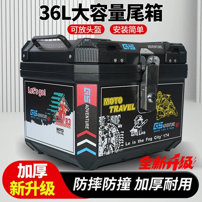 Free Shipping 36L Upgraded Motorcycle Tail Box, Detachable Motorcycle Rear Box, Waterproof Electric Vehicle Trunk