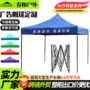 四角展览广告折叠帐篷