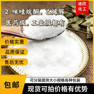��ϩ�� 2-������ͪ 120-93-4 �tș�����I������1KG��ӆ���]