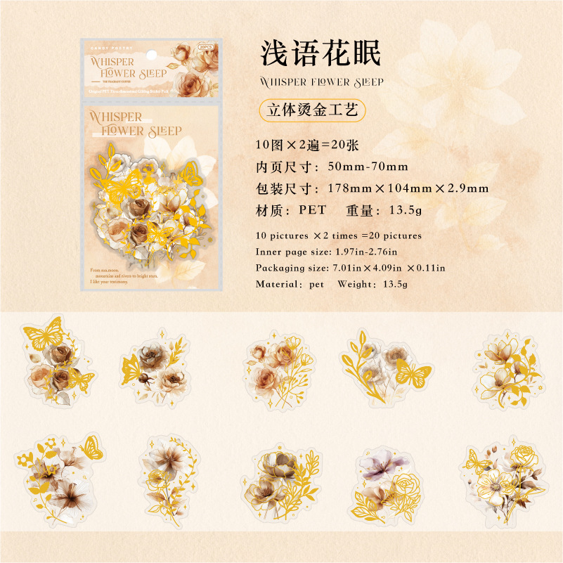 Sugar Poetry PET Stereo Bronceado Pegatinas de tinta blanca Paquete Ka Fragrant Series Retro Plant Flower Cart Pegatinas de cuentas manuales