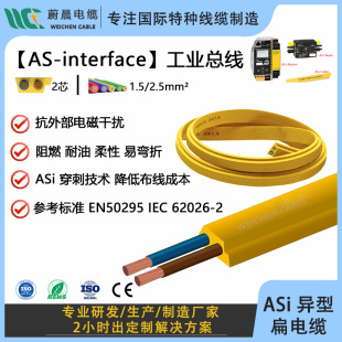 AS-interface���I���� asi-BUS���ͱ���| �����׏���TPE 2&times;1.5