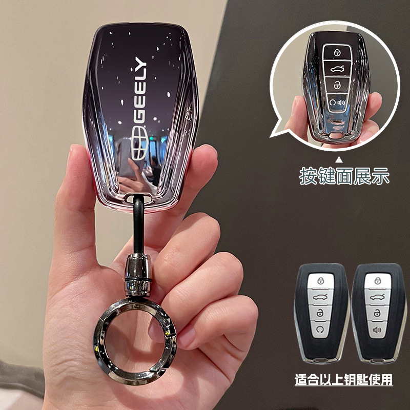 Geely Xingrui Key Cover Icon Vision X6 Jiaji Gradient Shell New Longteng Version Two-Wheel Drive 2.0Td Qicheng Package