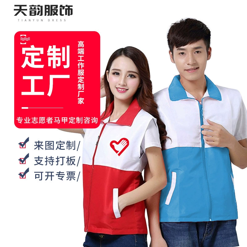 Жилет волонтера индивидуальный рекламный жилет рубашки индивидуальный печатный логотип рекламная рабочая одежда жилет индивидуальный