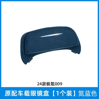 Car Glasses Clip/Bill Clip, Modification Car Reading Lamp Glasses - 24-models-of-zekrypton-009-glasses-case-suede-blue