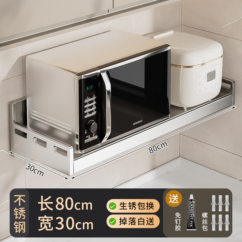 ステンレス製キッチン電子レンジラック壁掛け多機能パンチフリー壁掛け吊り下げ収納ラック|undefined