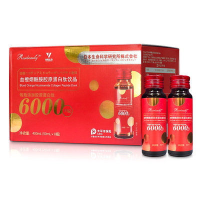 Rosebeauty Also US Blood Orange Nicotinamide Collagen peptide oral liquid drink quality goods Wholesale 8