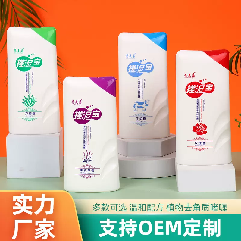 厂家500ml搓泥宝玫瑰牛奶滋润清洁全身啫喱搓泥宝贝批发加工保湿