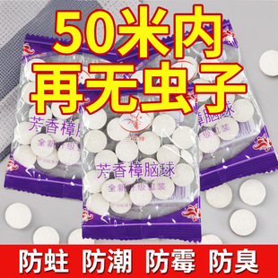 Camphor Balls for Wardrobes, Mold-Proof, Moth-Proof, Dehumidifying, Moisture-Proof, Odor-Removing, Household Non-Toxic Indoor Natural Anti-Cockroach Balls