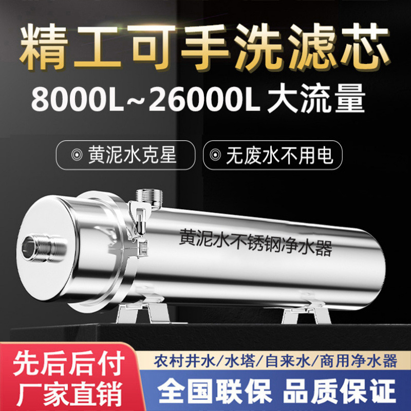 Casa Purificador de agua central Cocina doméstica Torre de agua rural Purificación de agua de pozo Pre-fábrica de filtros de agua de gran flujo