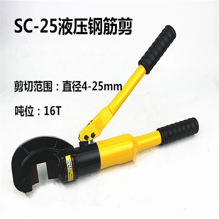Гидравлические резаки для арматуры SC-16, гидравлические клещи для арматуры, кусачки для арматуры, ножницы для строительных работ.