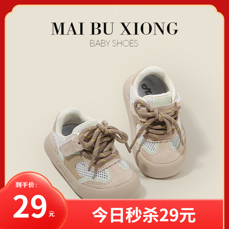 Maibu Bear Children's Net Shoes Baby's Stroller Shoes Breathable Casual Shoes Summer Boys Shoes Skate Shoes Girls Baby Shoes