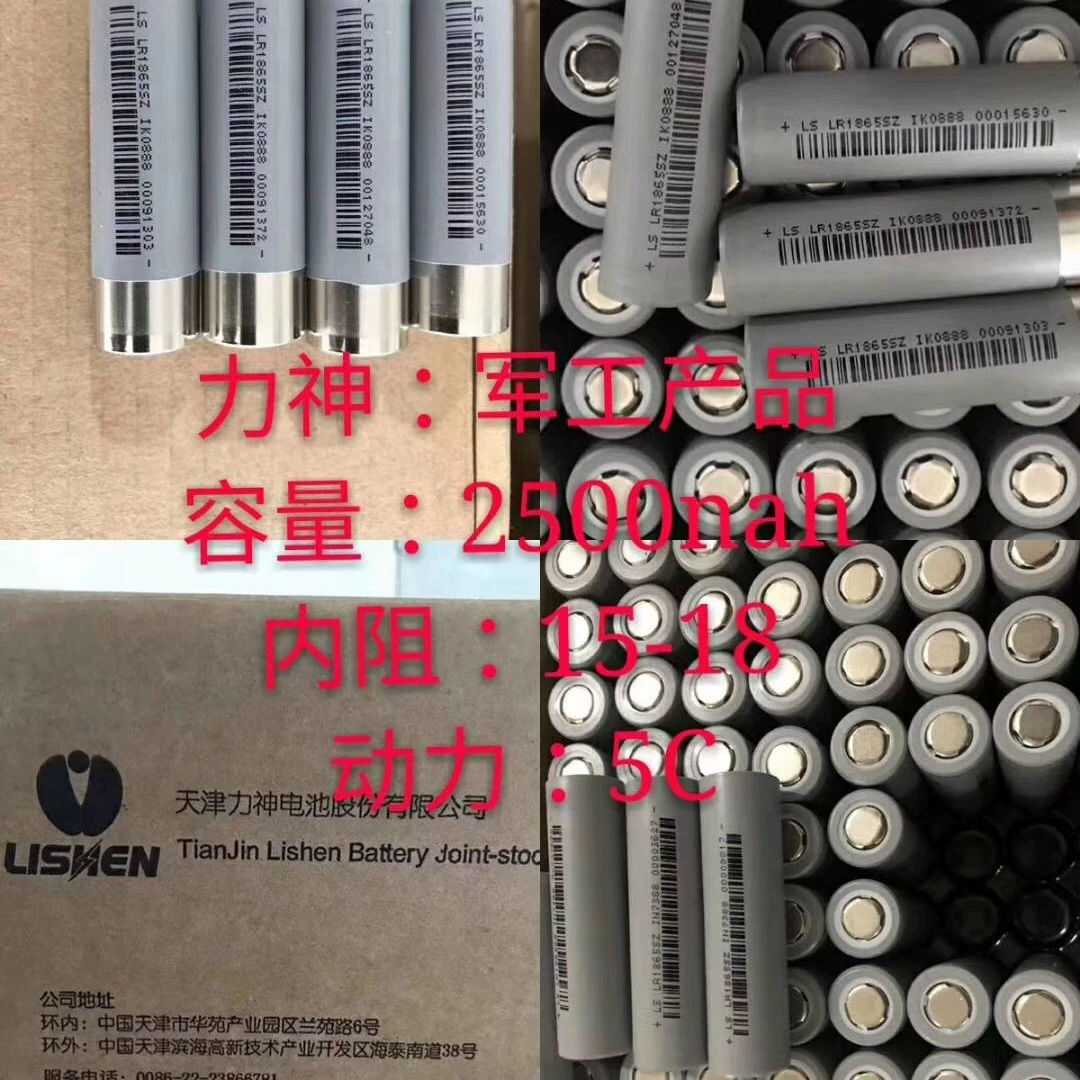 Аккумулятор литиевый для электромобиля/уборщика с мощностью 2500mAh 5C Lishen Lishen 18650, батарея садового инструмента для подметальной машины
