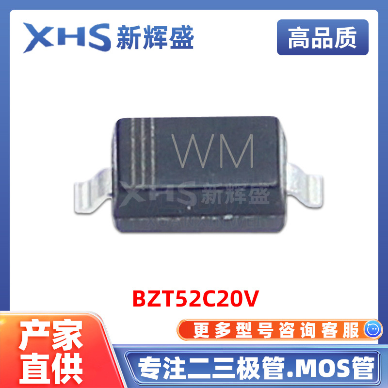 BZT52C20V 封装SOD-123 20V 独立式 齐纳二极管 稳压二极管 现货