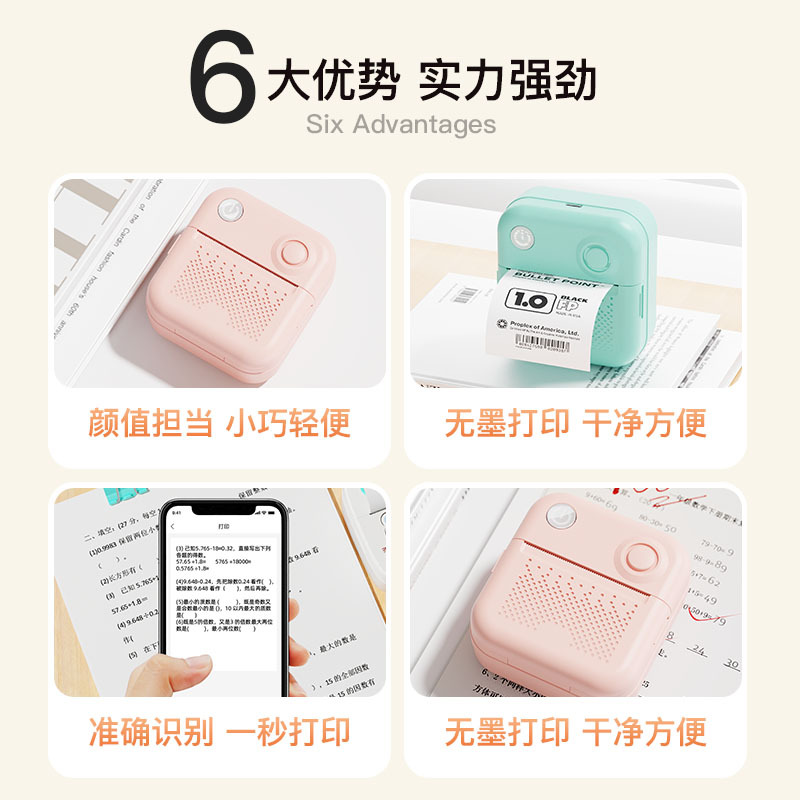 Mini thermal printer, portable, small, compact, photo label, student, mistake copy, exercise, homework, study assistant