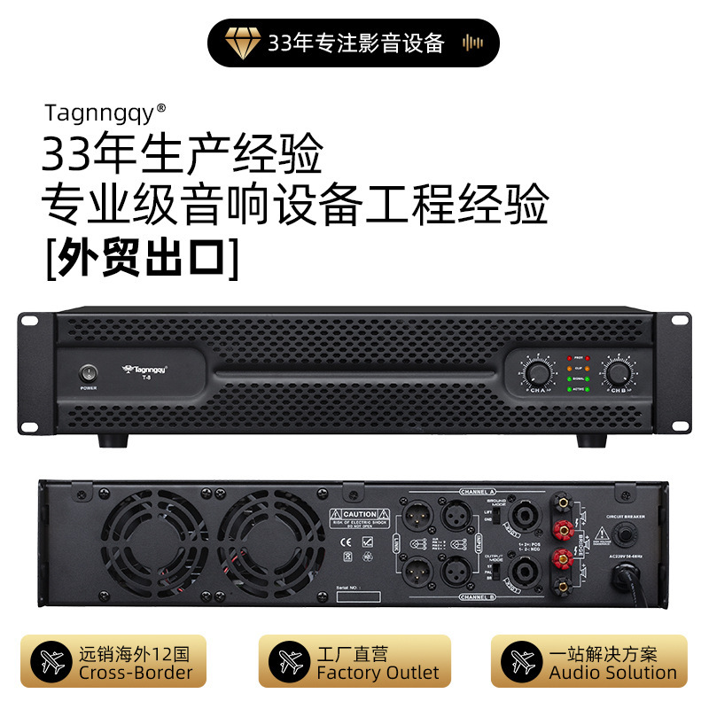 Tannoy Audio Professional Post-Stage Amplifier Ktv Bar Stage Two-Channel High-Power Audio System Amplifier