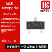 �F؛��Ʒ BAV99,215 A7W SOT-23 100V/125mA �NƬ�_�P���O�� IC