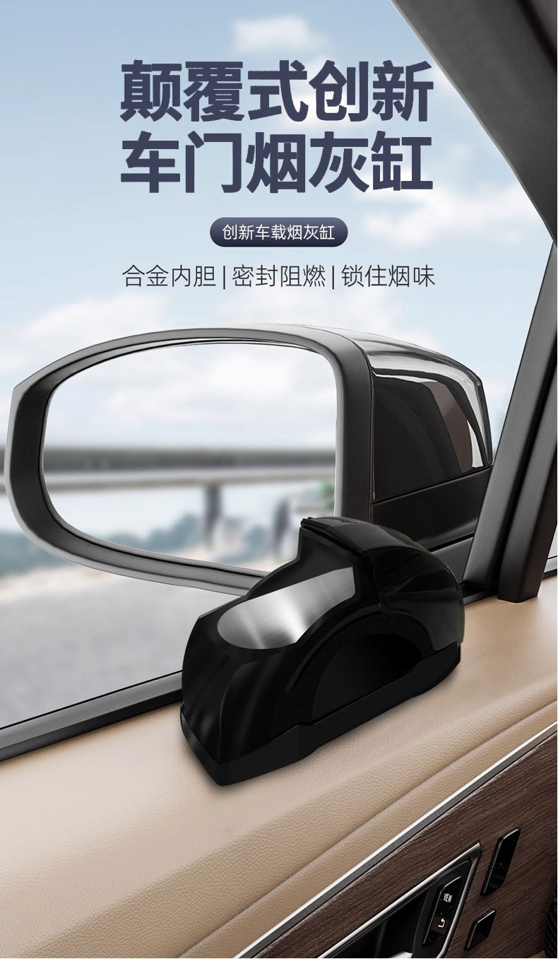 Car Ashtray Car Door Ashtray Wind-proof Fly-ash-proof Metal Inner Tank Ashtray Creative Home Car Dual-use