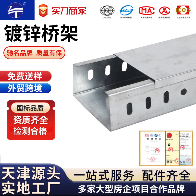 镀锌桥架金属电缆铁线槽200*100槽式梯式防火桥架强电弱电保护槽