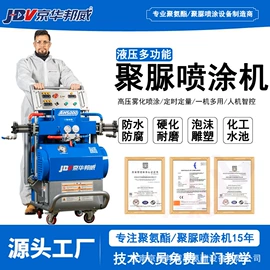 喷涂机;发泡设备;喷涂工具