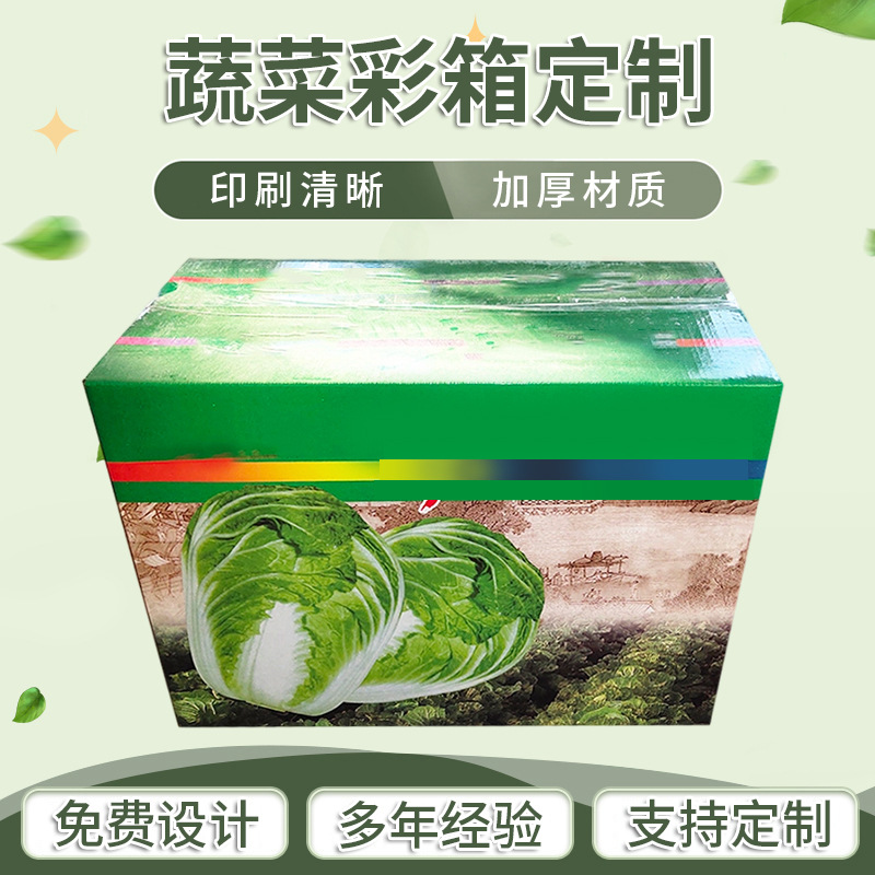 青岛物流包装纸箱硬彩印覆膜快递搬家包装纸箱厂家批发大白菜纸箱