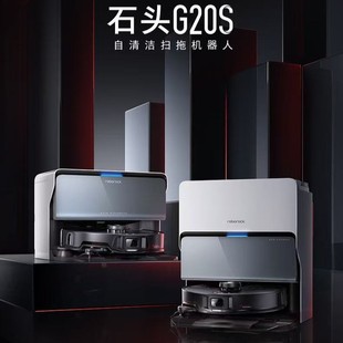 Roborock G20S Sweeping Robot Automatic Water Supply and Drainage Sweeping, Mopping, Washing and Drying Machine Automatic Dust Collection and Mopping Machine