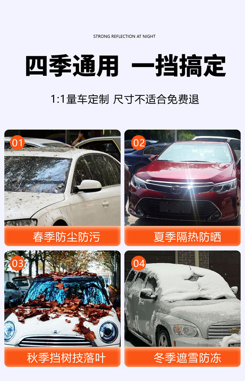 Car cover, sunshade, rain cover, heat insulation, front windshield sunshade, dust cover, snow cover, half-body cover
