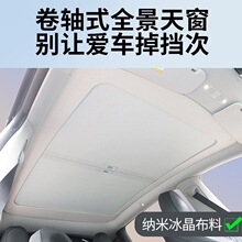 Special Car Window Sunshade Curtain for Front and Side Windows, Opaque Privacy Sun Protection, Full Car Sunshade for Camping